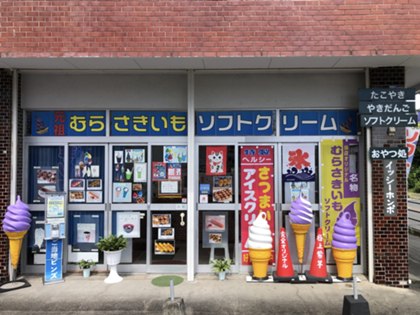 イッシーホンポ | いぶすき観光ネット イッシーホンポ | いぶすき観光ネット