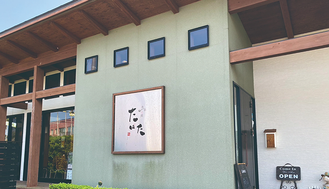 食彩空間 たばた