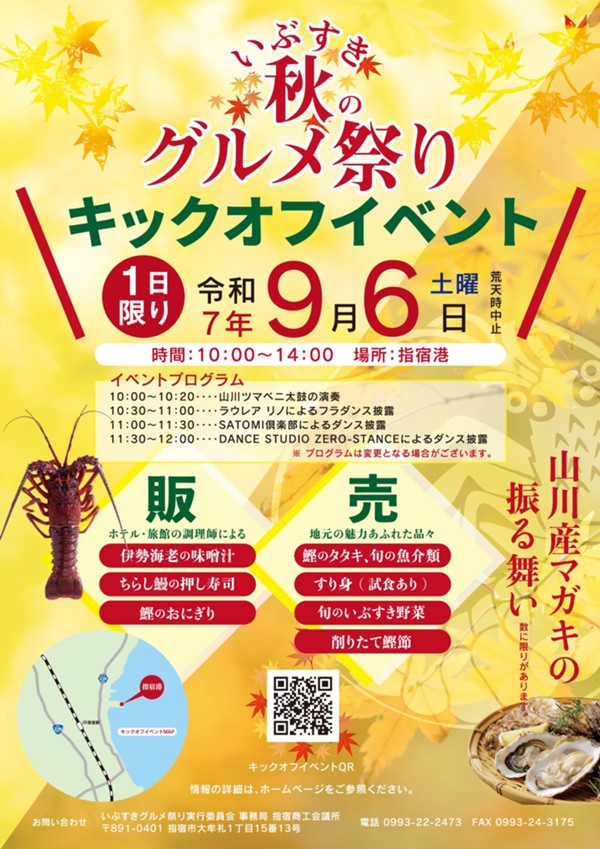 キックオフイベント_秋.JPG