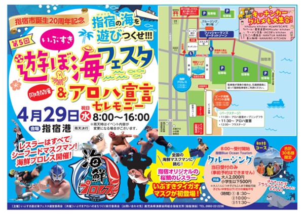 アロハ宣言・遊ぼ海フェスタ_イベントチラシ_最終-01.jpg