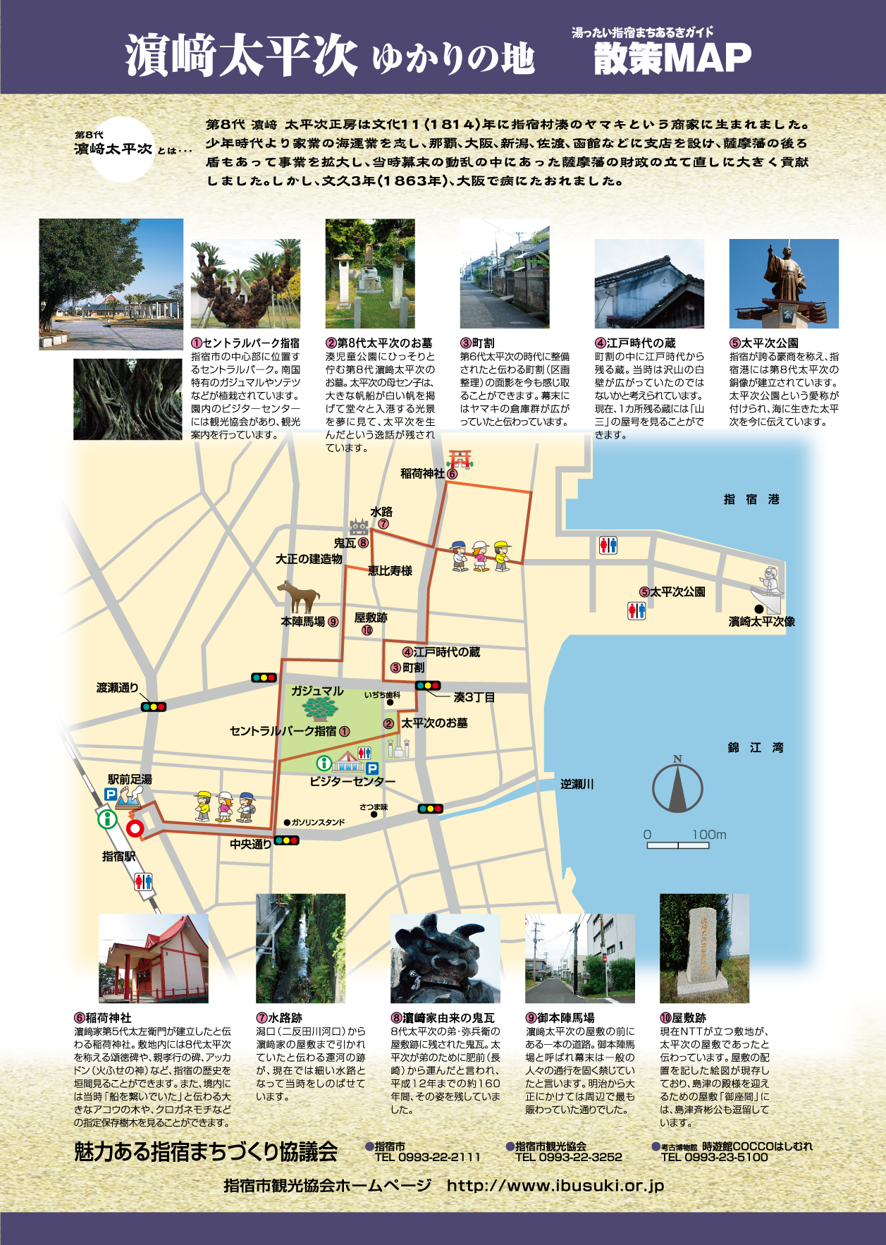 浜崎大平次ゆかりの地 指宿まるごと観光ガイド