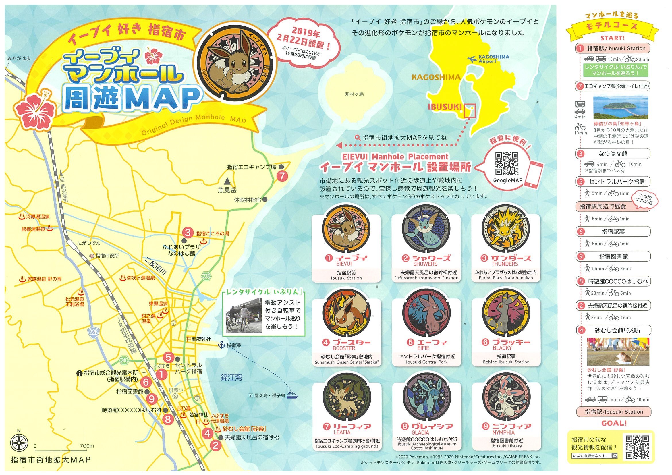 イーブイマンホール周遊MAP.jpg
