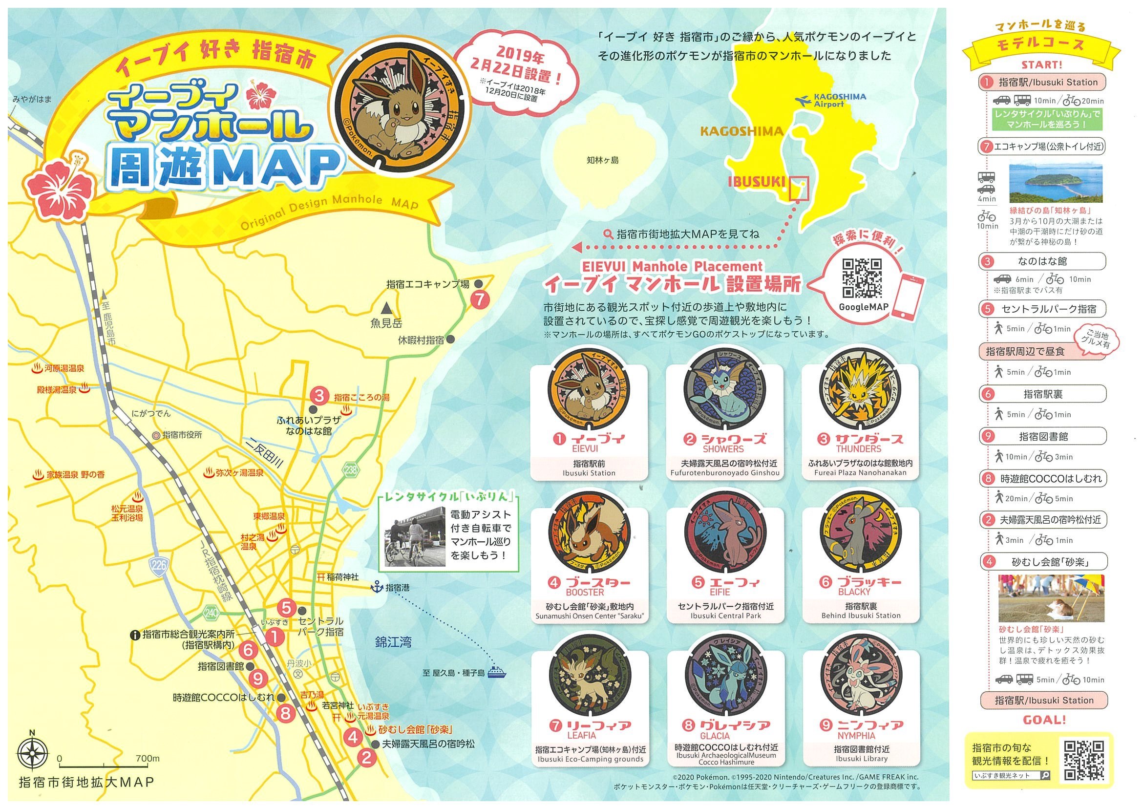 イーブイマンホール周遊MAP.jpg