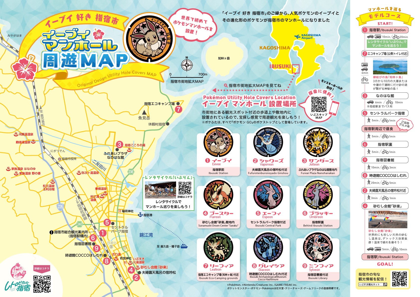 イーブイマンホール周遊マップ日本語画像.png