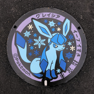 ポケふた　小さいマンホール　鹿児島県指宿市　イーブイ イーブイマンホール(『ポケふた』) | いぶすき観光ネット