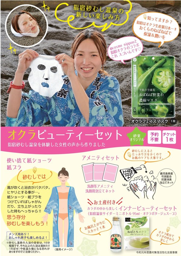 オクラビューティーチラシ最終1.jpg