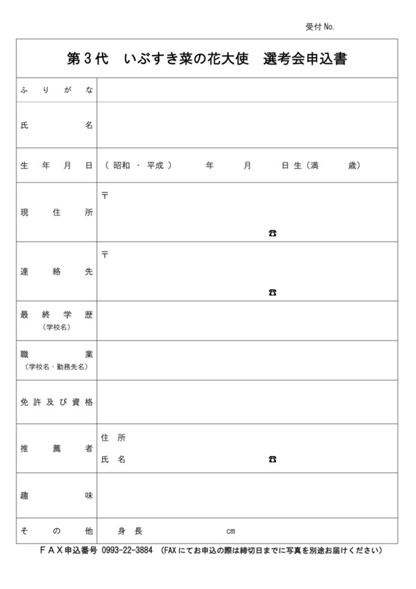 募集チラシ(第3代)-02.jpg