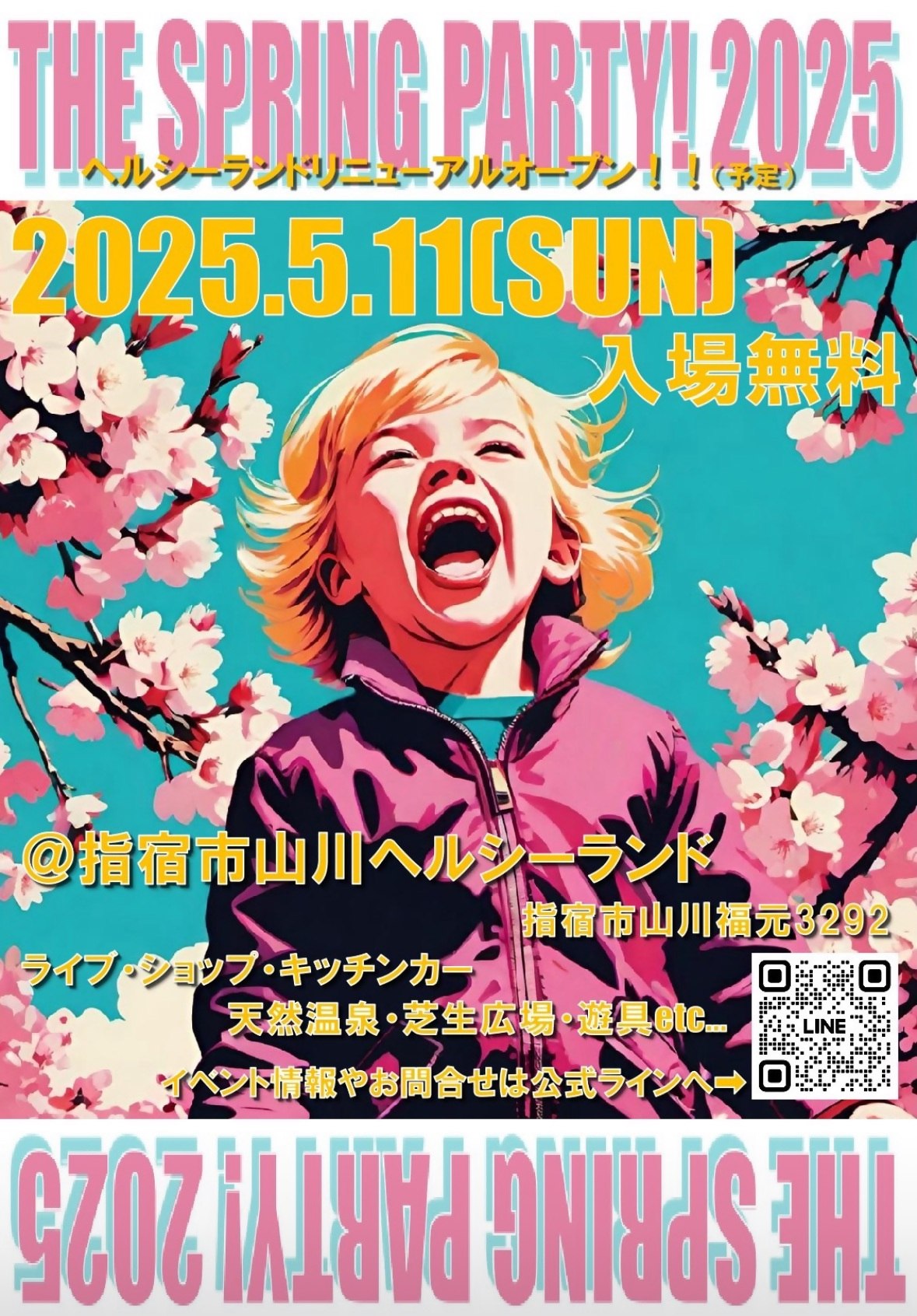 THE SPRING PARTY!2025.jpeg
