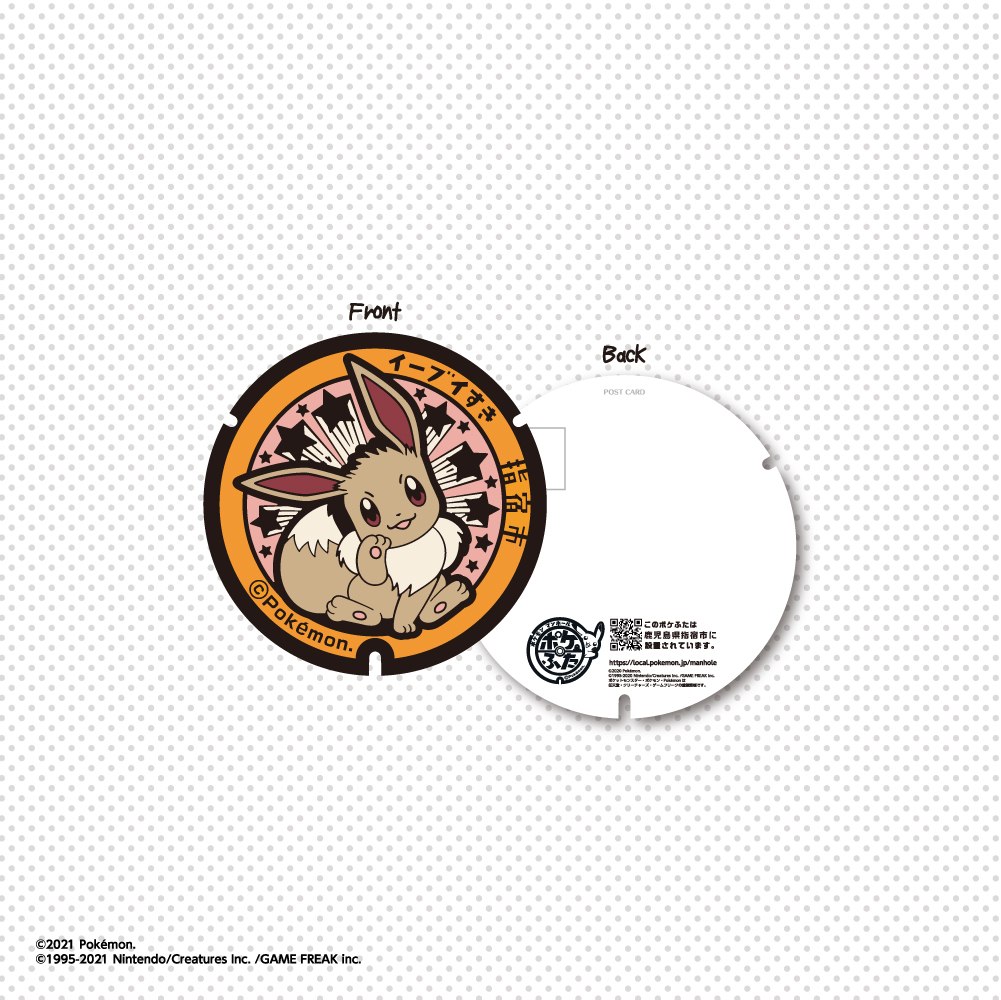 鹿児島県指宿市の ポケふた グッズをふるさとショップ 指宿駅店 砂むし会館 砂楽 店で販売開始 いぶすき観光ネット