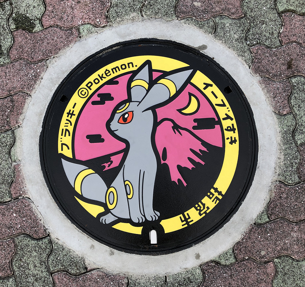 イーブイマンホール(『ポケふた』) | いぶすき観光ネット