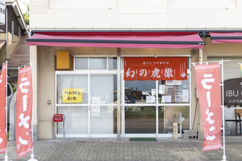 元祖指宿まぜそば