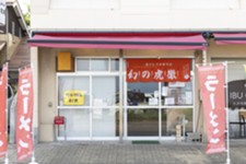 元祖指宿まぜそば