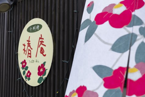 かつお出汁で食べるひつまぶし(旬野菜の和え物付き)