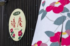 かつお出汁で食べるひつまぶし(旬野菜の和え物付き)
