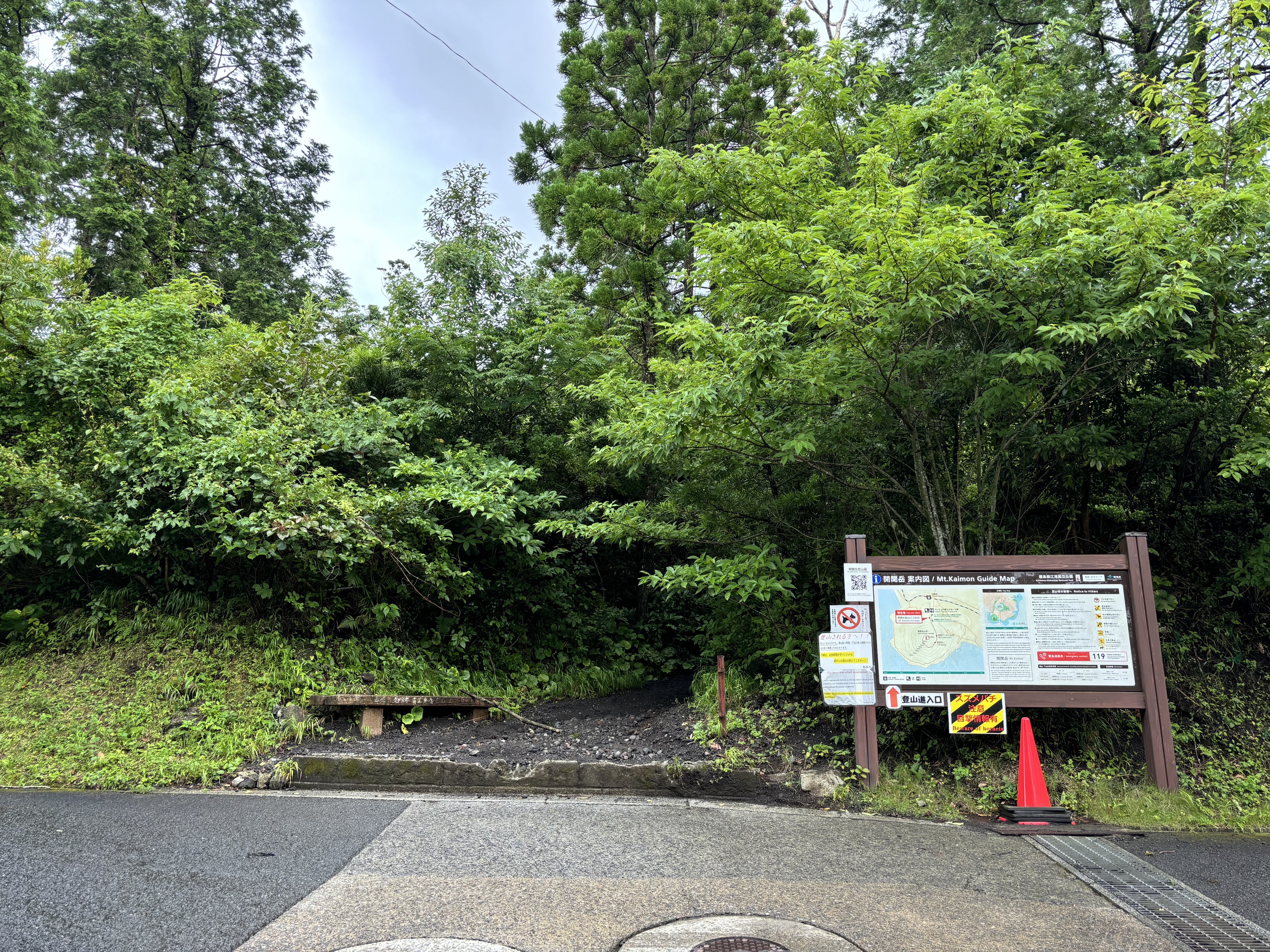登山道2合目