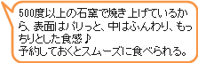 のりピザ吹き出し(山川～大隅半島コース).png