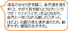 雄川の滝吹き出し(山川～大隅半島コース).png