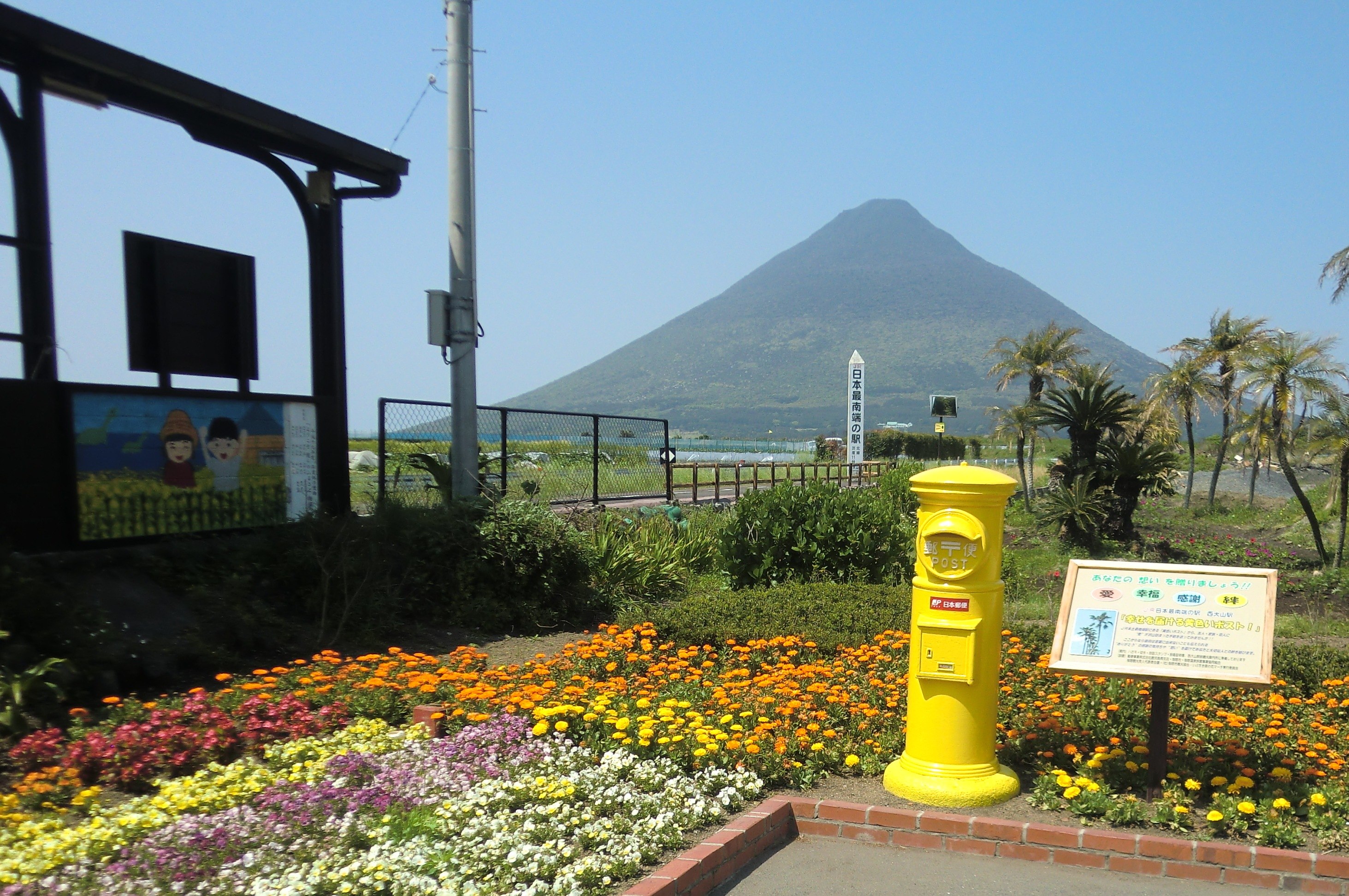 JR西大山駅ポスト.JPG